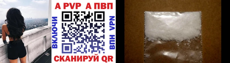 Купить  Калтан  A-PVP VHQ 