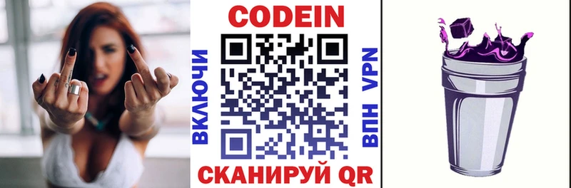 Codein Purple Drank  Купить закладки  Калтан 