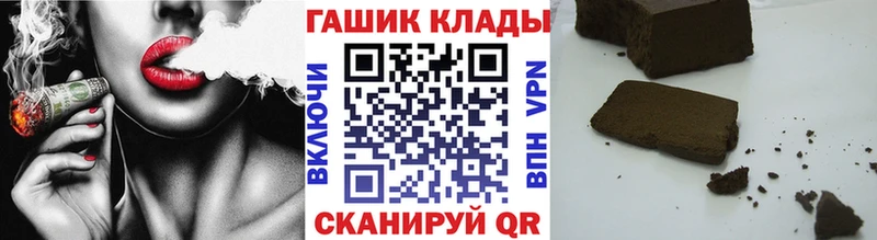 ГАШ хэш  Купить закладки  Калтан 