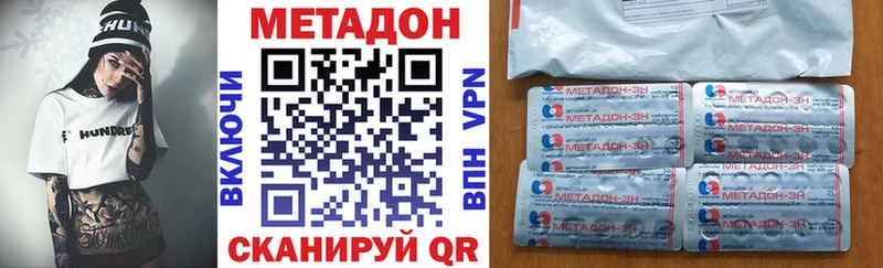 МЕТАДОН белоснежный  Купить закладки  Калтан 