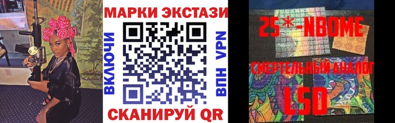 Купить закладки  Калтан  Марки N-bome 1,8мг 
